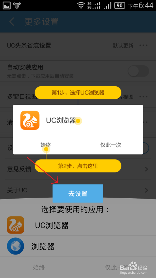 uc搜索怎么变成百度了(uc搜索怎么变成百度了呢)