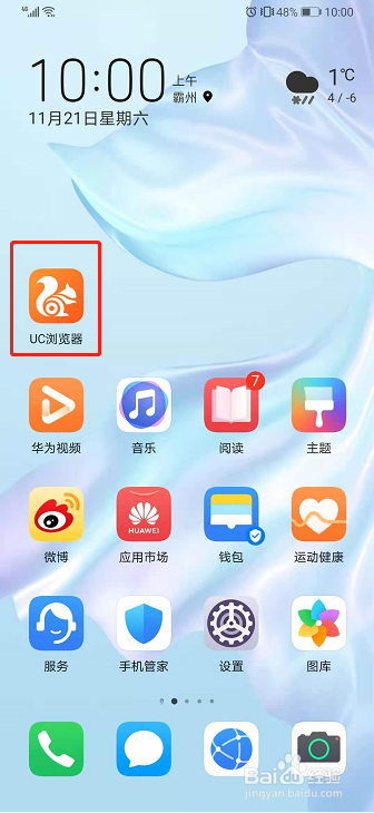 UC浏览器2016旧版本(uc浏览器2016旧版本下载安装)