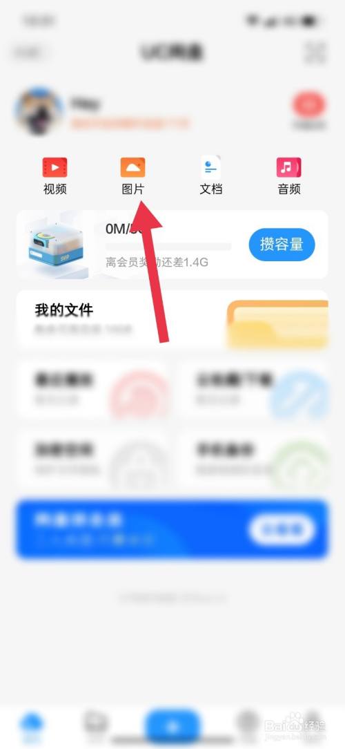 uc浏览器搜索网址弹出网盘怎么办(uc浏览器搜索内容为啥跳转到自带浏览器了)