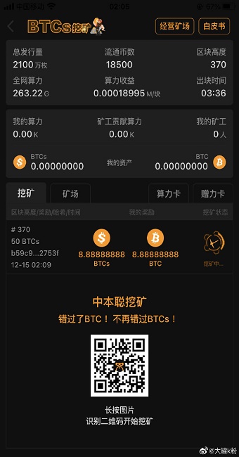 中本聪btcs怎么提币(中本聪btcs怎么提币到TP钱包)