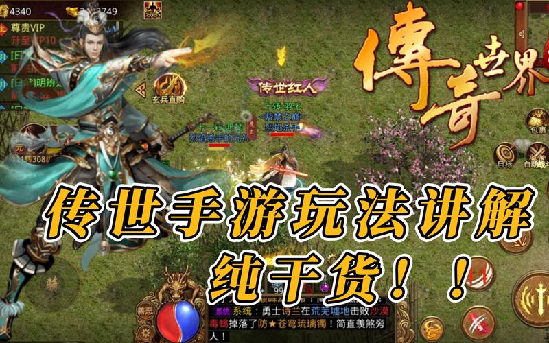 传世手游排行(传世手游排行榜怎么看)