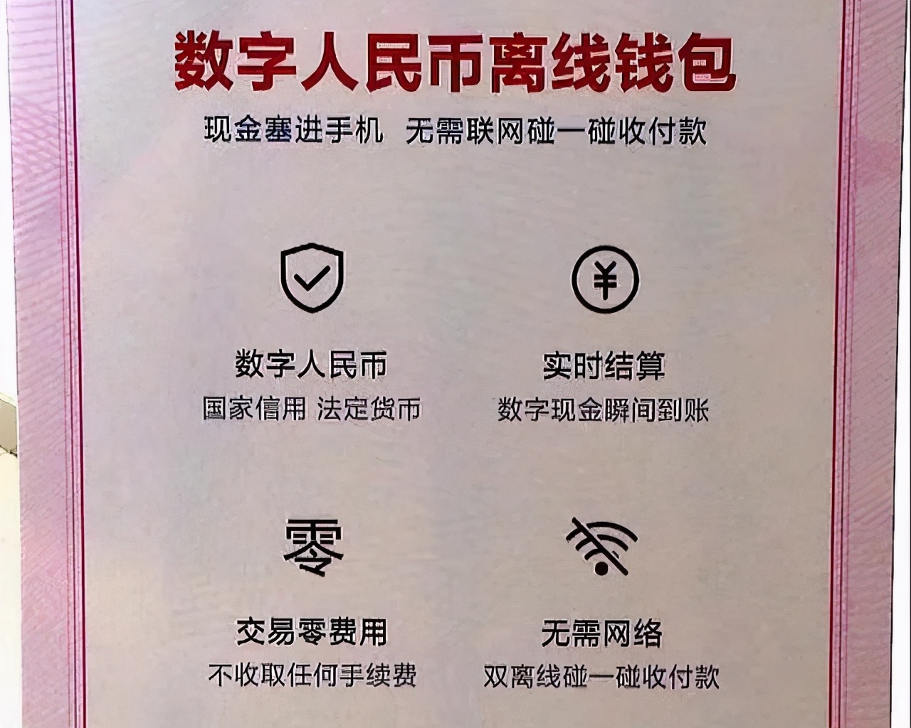 数字人民币什么时候落地(央行数字人民币什么时候落地)