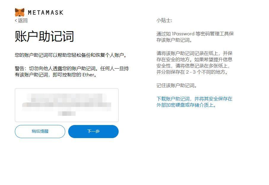 metamask小狐狸钱包官网app(metamask小狐狸钱包官网32版)