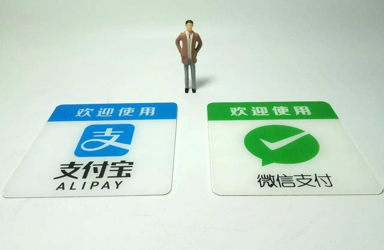 微信支付是电子货币吗(微信支付是电子货币吗安全吗)