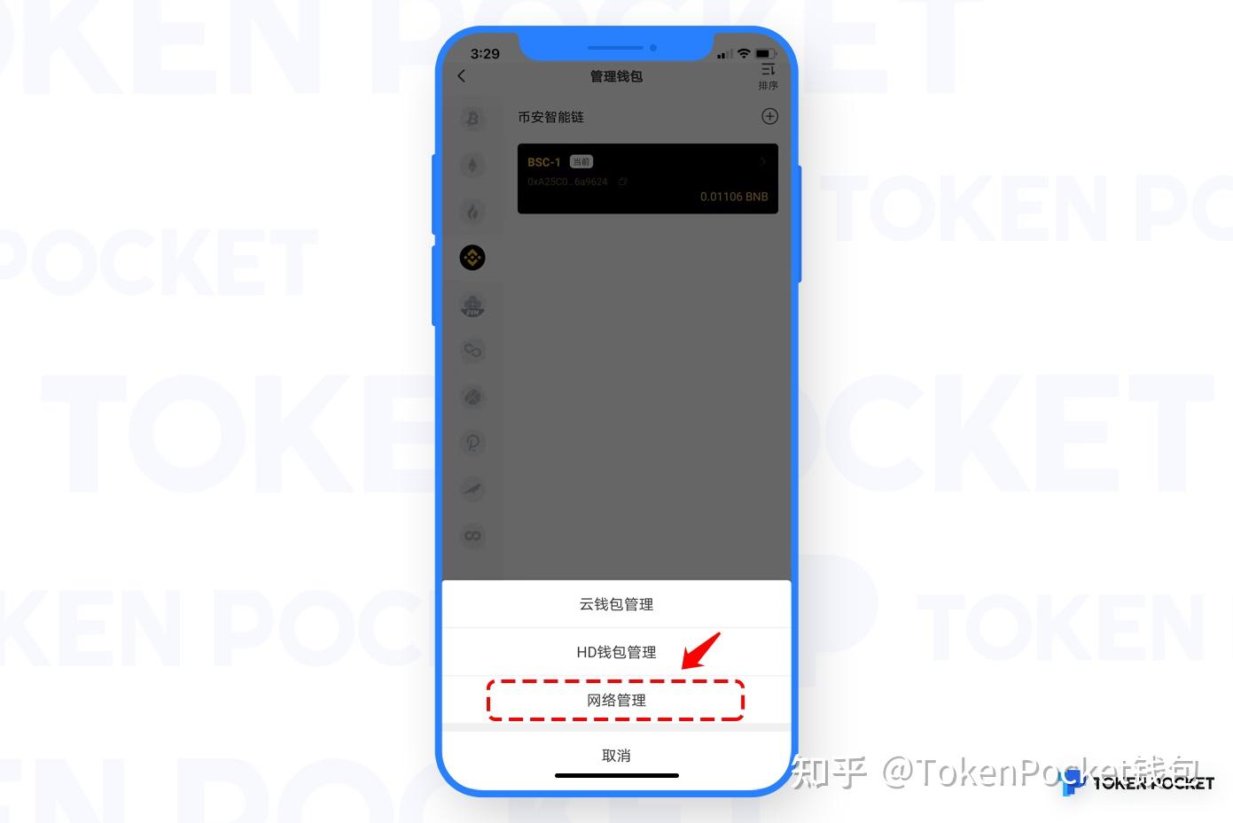tokenpocket钱包怎么转出(token pocket钱包怎么导入)