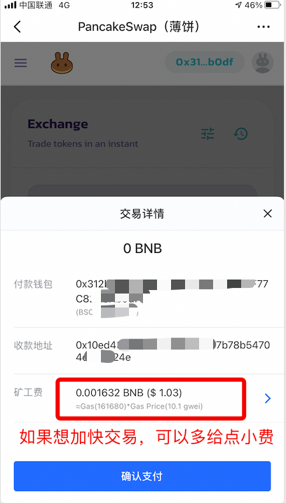 关于Tokenpocket下载app地址的信息