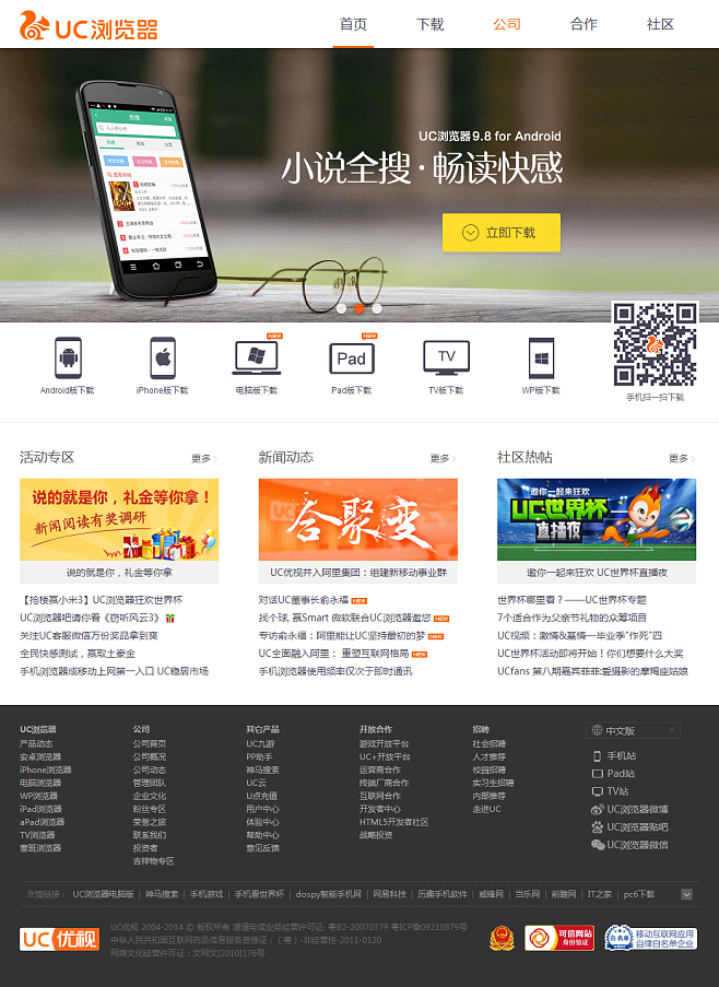 uc浏览器网页版进入手机网址(uc浏览器网页版进入手机网址是什么)