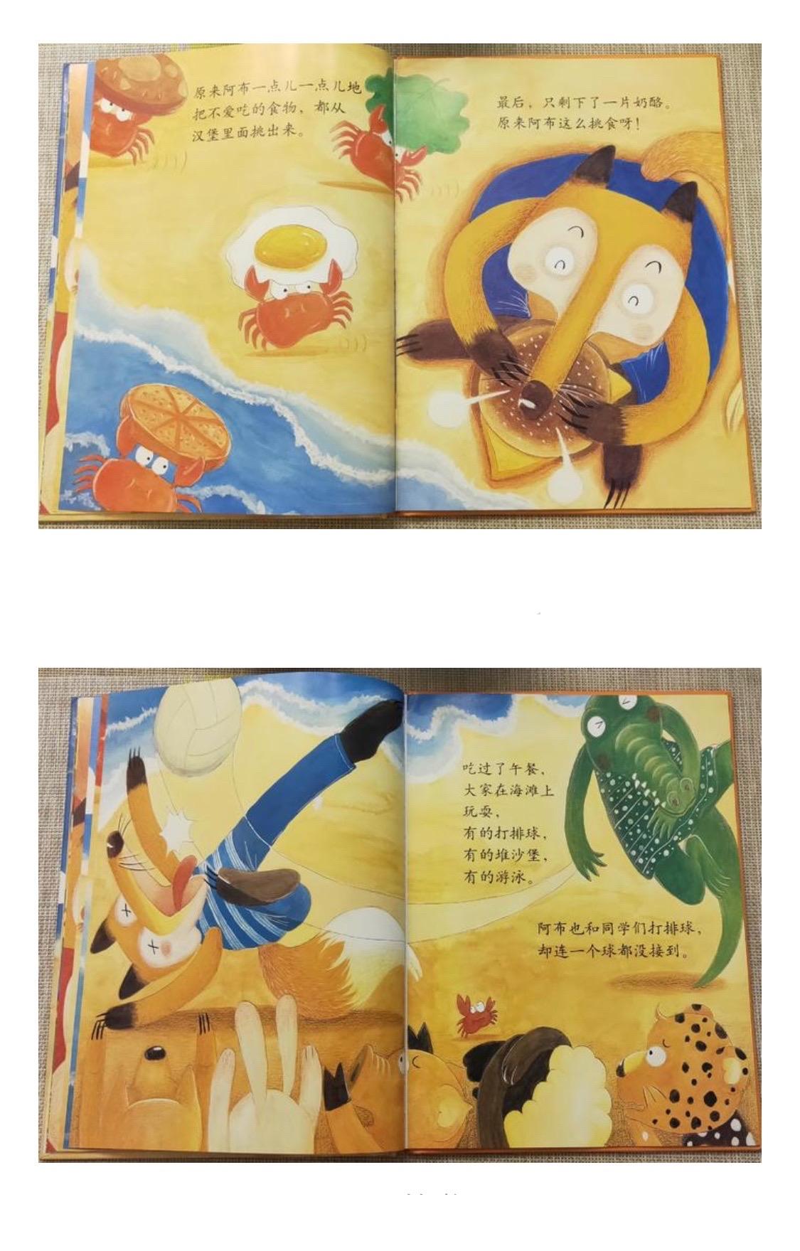 小狐狸在学校遇到了谁(小狐狸在学校遇到了谁续写故事)