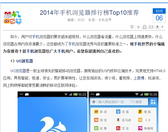 uc浏览器搜索内容为啥跳转到自带浏览器了呢(uc浏览器搜索内容为啥跳转到自带浏览器了呢怎么办)