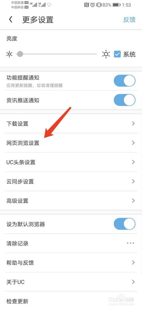 uc浏览器搜索内容为啥跳转到自带浏览器了呢(uc浏览器搜索内容为啥跳转到自带浏览器了呢怎么办)