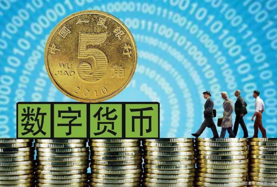 央行数字货币即将正式落地(央行数字货币即将正式落地发行的时间是多少)