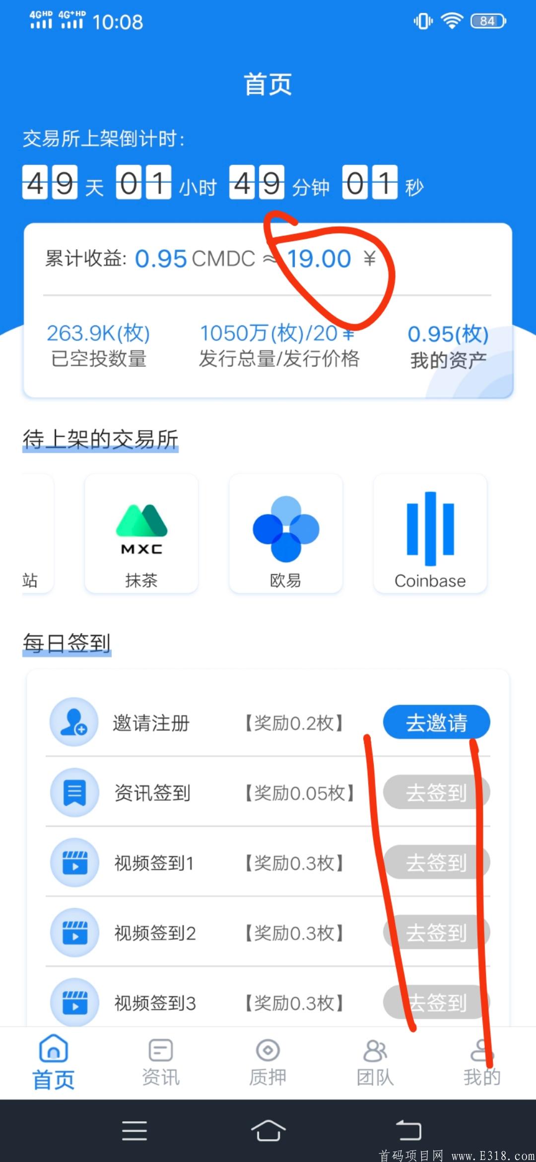 关于兑换usdt有手续费吗的信息