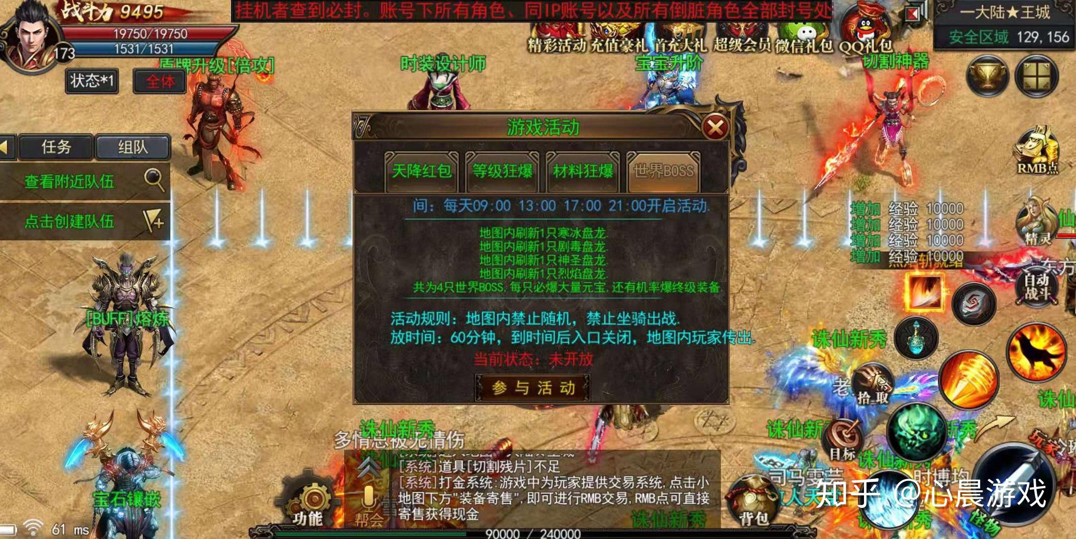 新手怎么玩传奇手游(传奇手游怎么在电脑上玩)
