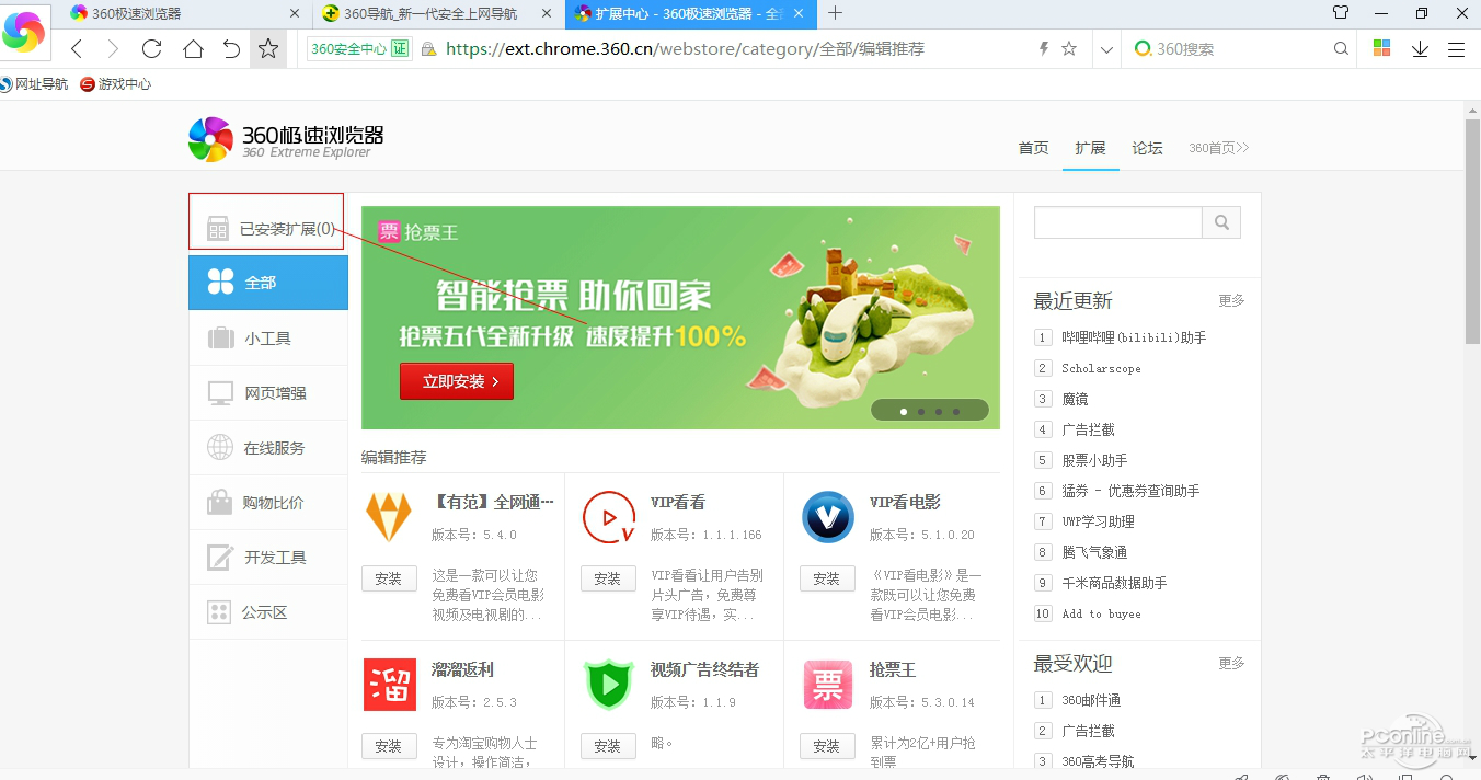 360搜索下载安装(360搜索下载安装手机)