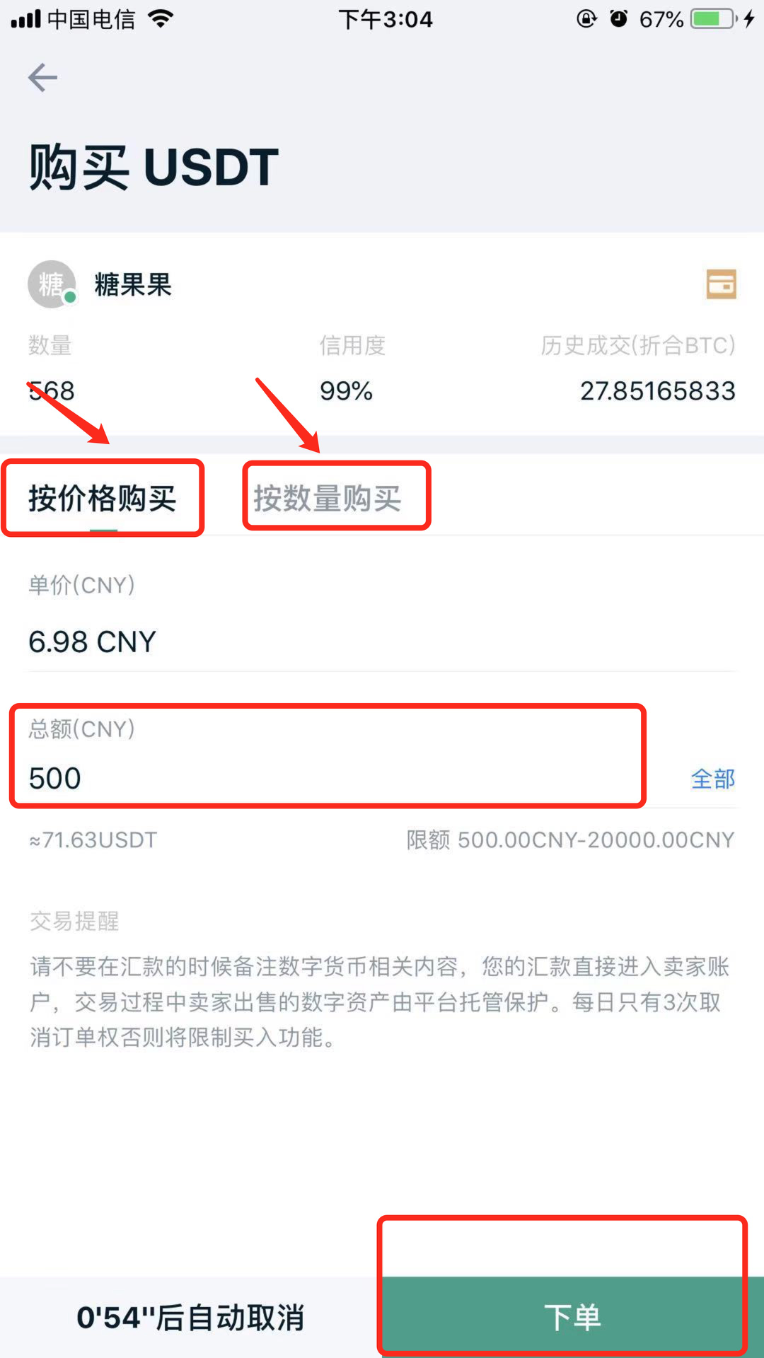 包含usdt交易平台软件官网app的词条