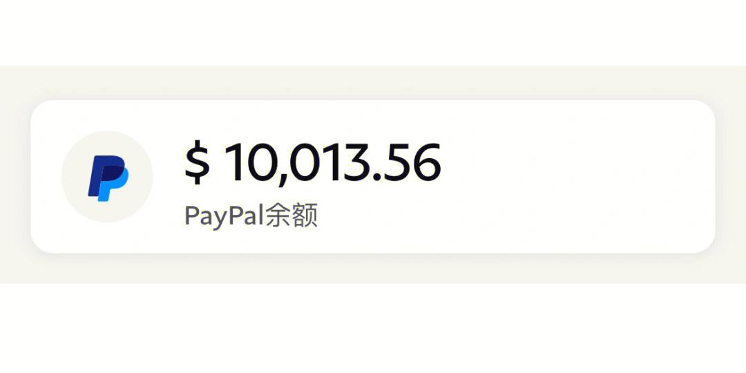 paypal里的钱怎么提现到国内(paypal里的钱怎么提现到国内银行)