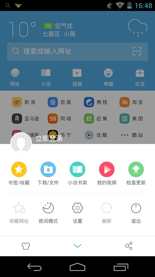 uc浏览器总是无响应(uc浏览器总是无响应怎么回事)