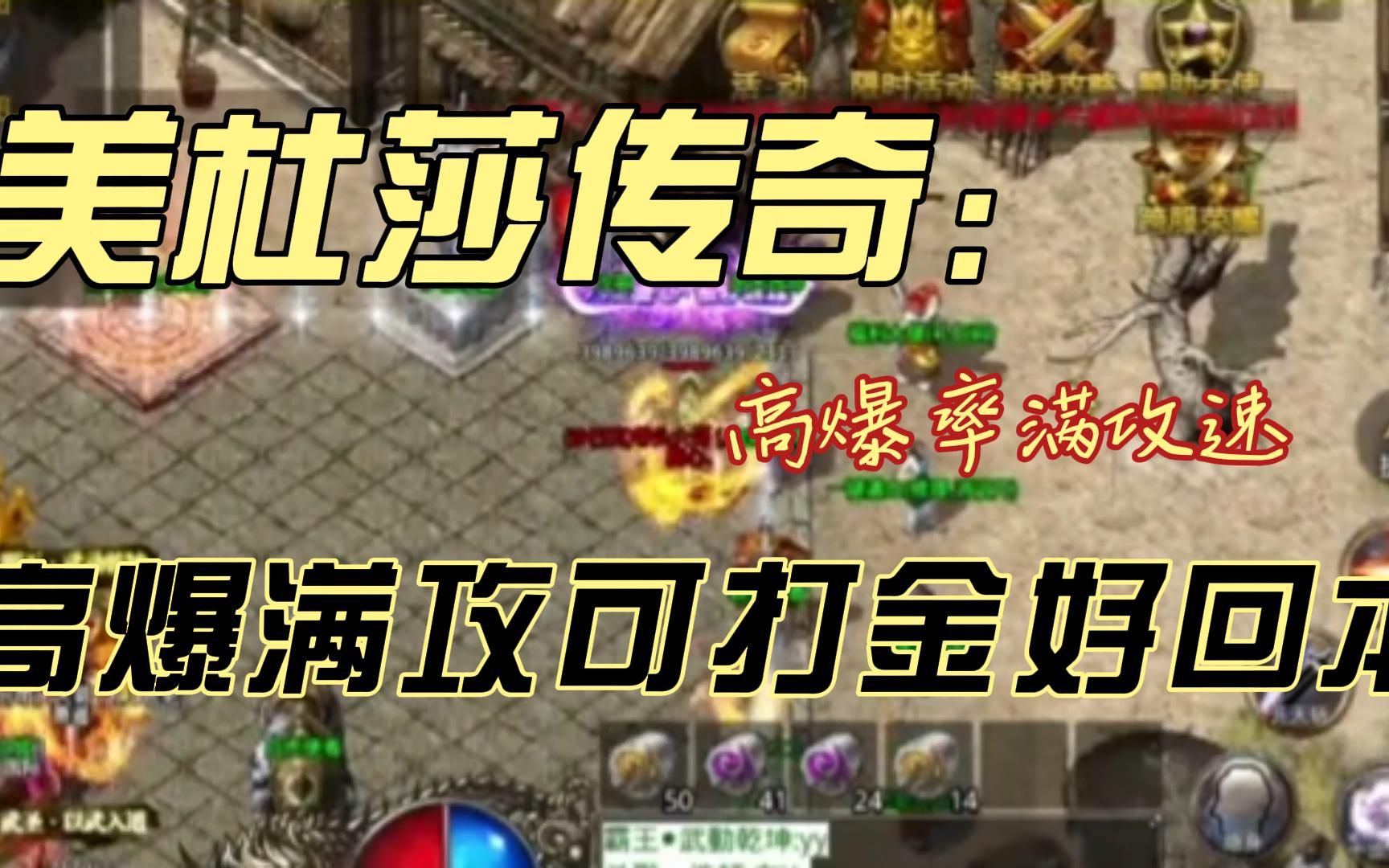 复古传奇三端互通手游(三端互通复古传奇手游官网)