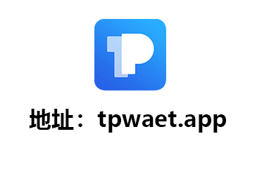 tp钱包官方正版下载(tp钱包price impact too high)