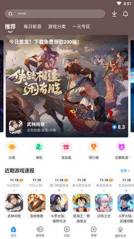 光环app下载安装(光环助手免费下载安装)