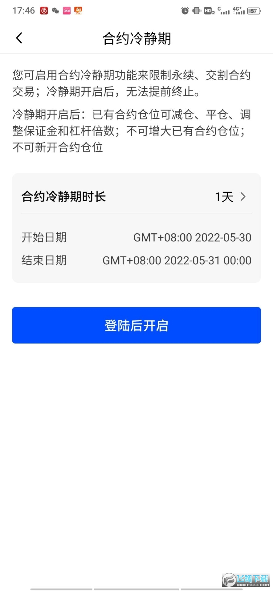 okex官网交易平台app(欧亿交易所app下载官方网站)