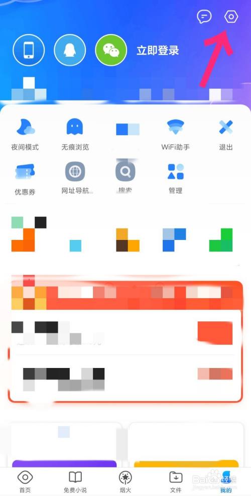 qq浏览器搜索引擎在线使用(浏览器搜索引擎在线使用教程)