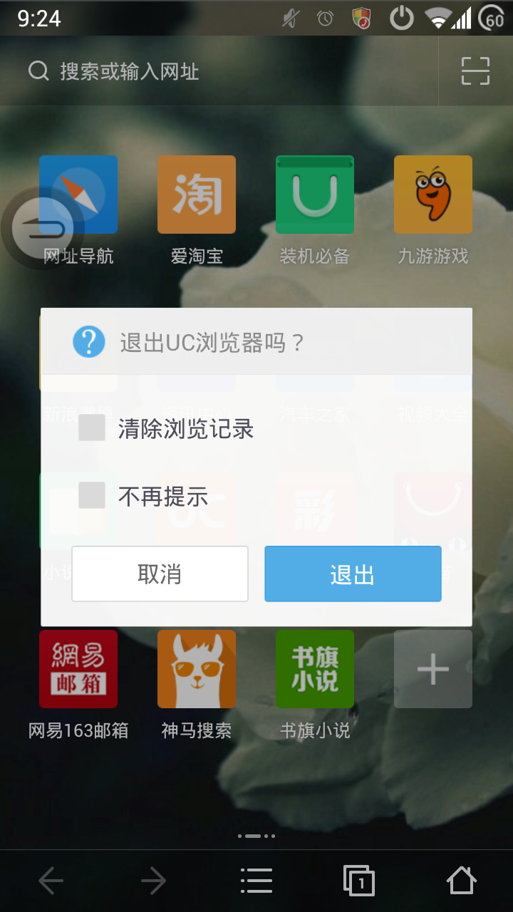 uc搜索历史记录怎么恢复(uc搜索历史记录怎么恢复到手机)