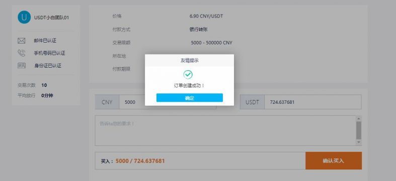 usdt怎么换支付宝(usdt怎么提现到支付宝)