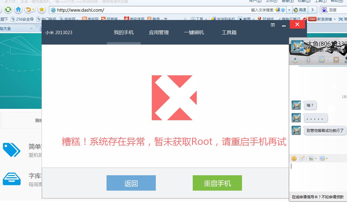 葫芦侠修改器root权限怎么开(用葫芦侠修改器手机需要root权限)
