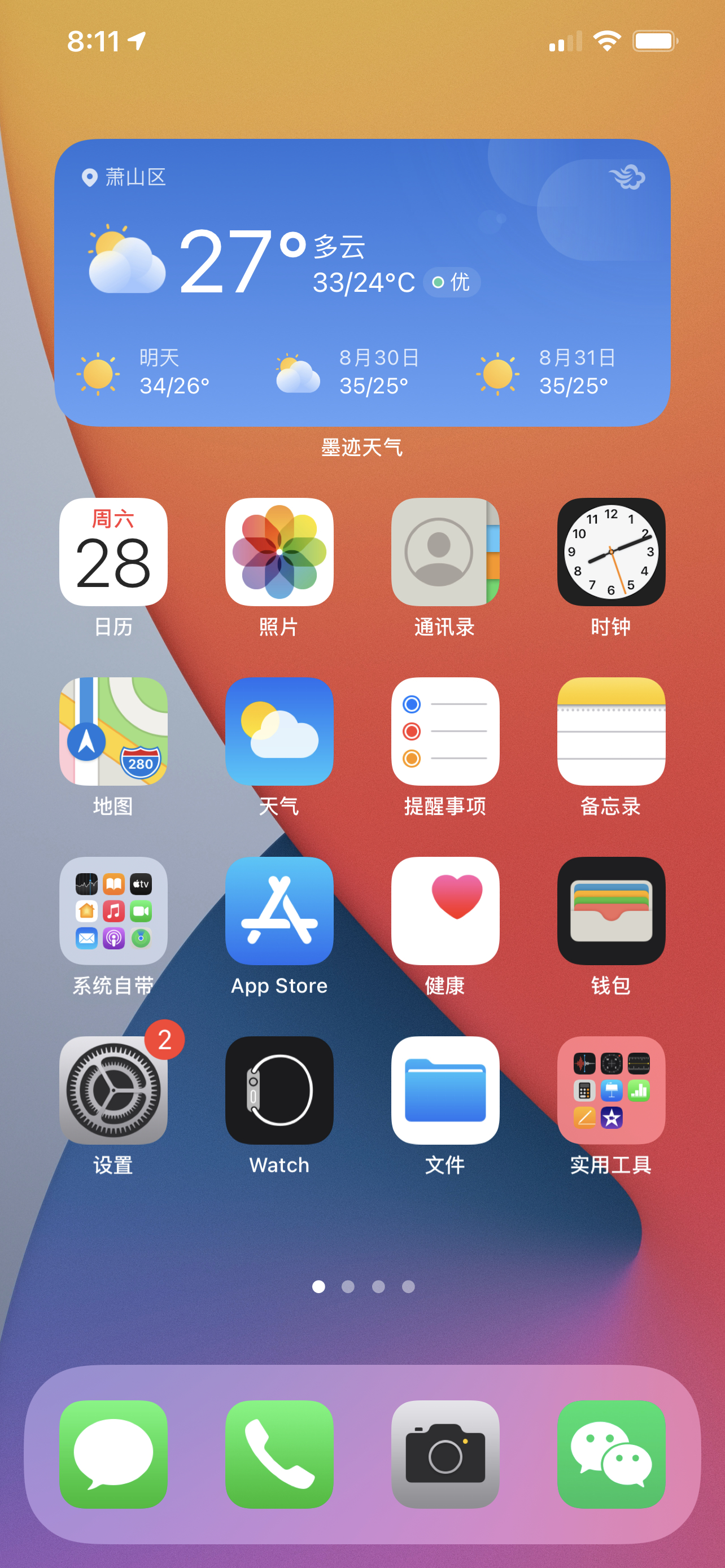 苹果软件(苹果软件更新在哪里)