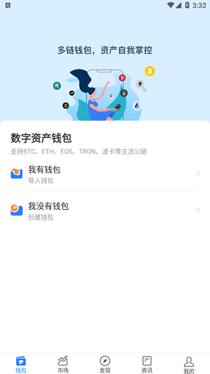 包含tokenpocket钱包交易打不开了的词条