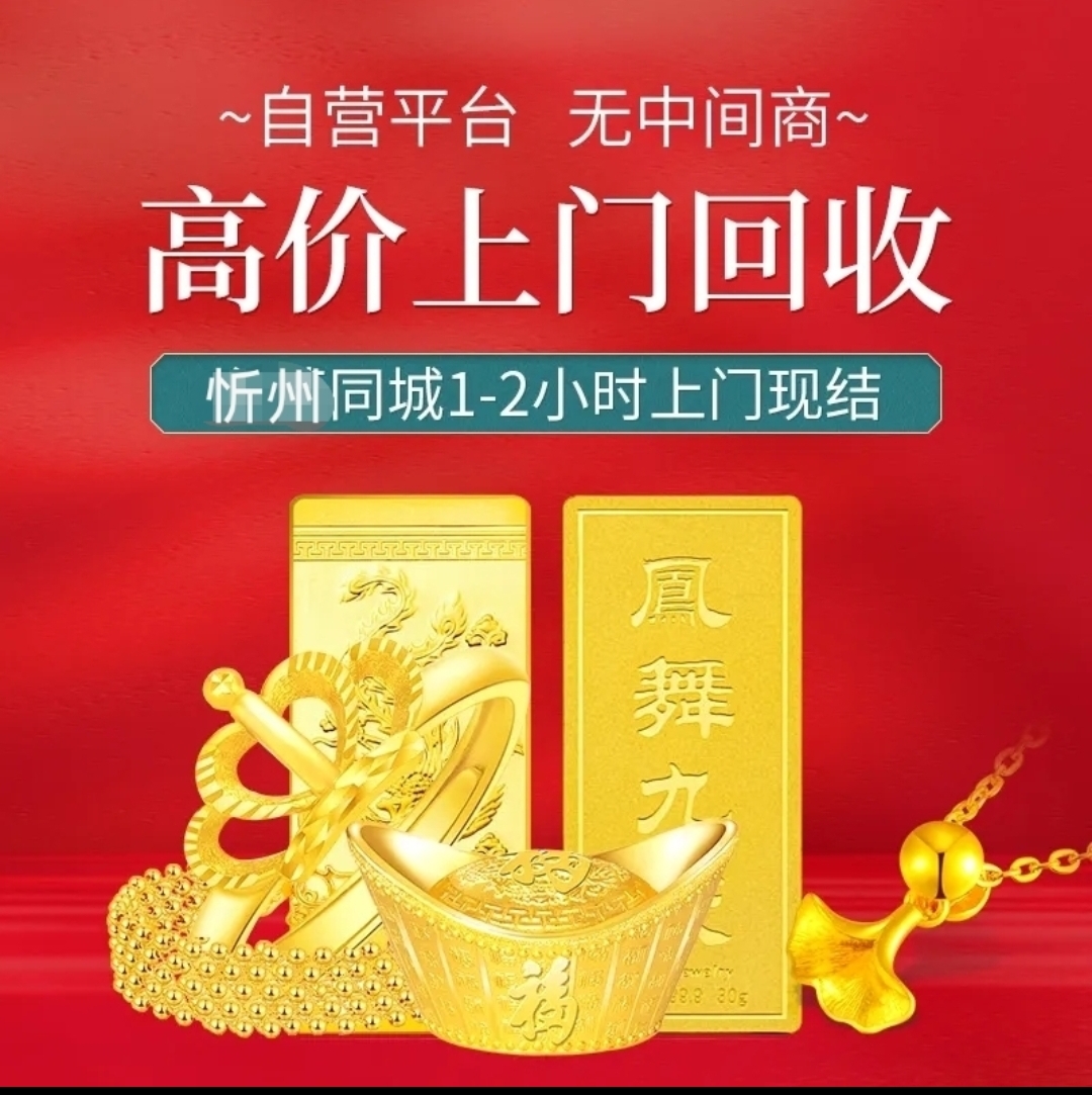 今日金价回收多少钱(今日金价回收多少钱啊)