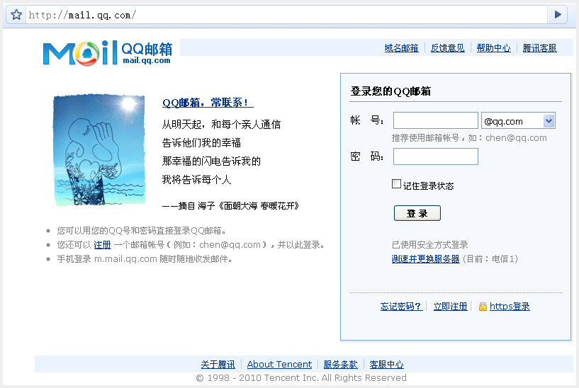 qq邮箱在哪里找(邮箱在哪里找到自己账号)