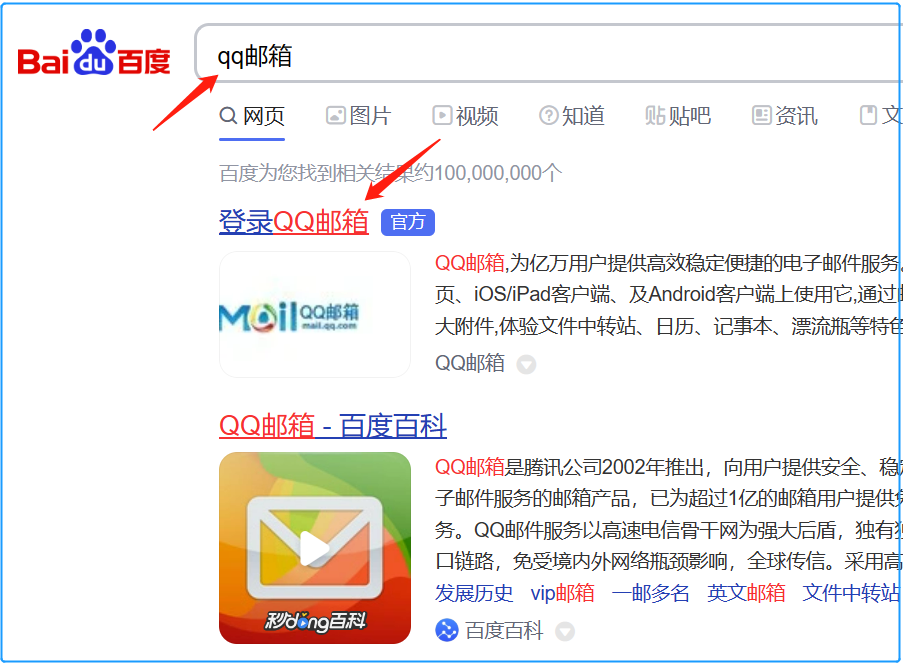 qq邮箱在哪里找(邮箱在哪里找到自己账号)