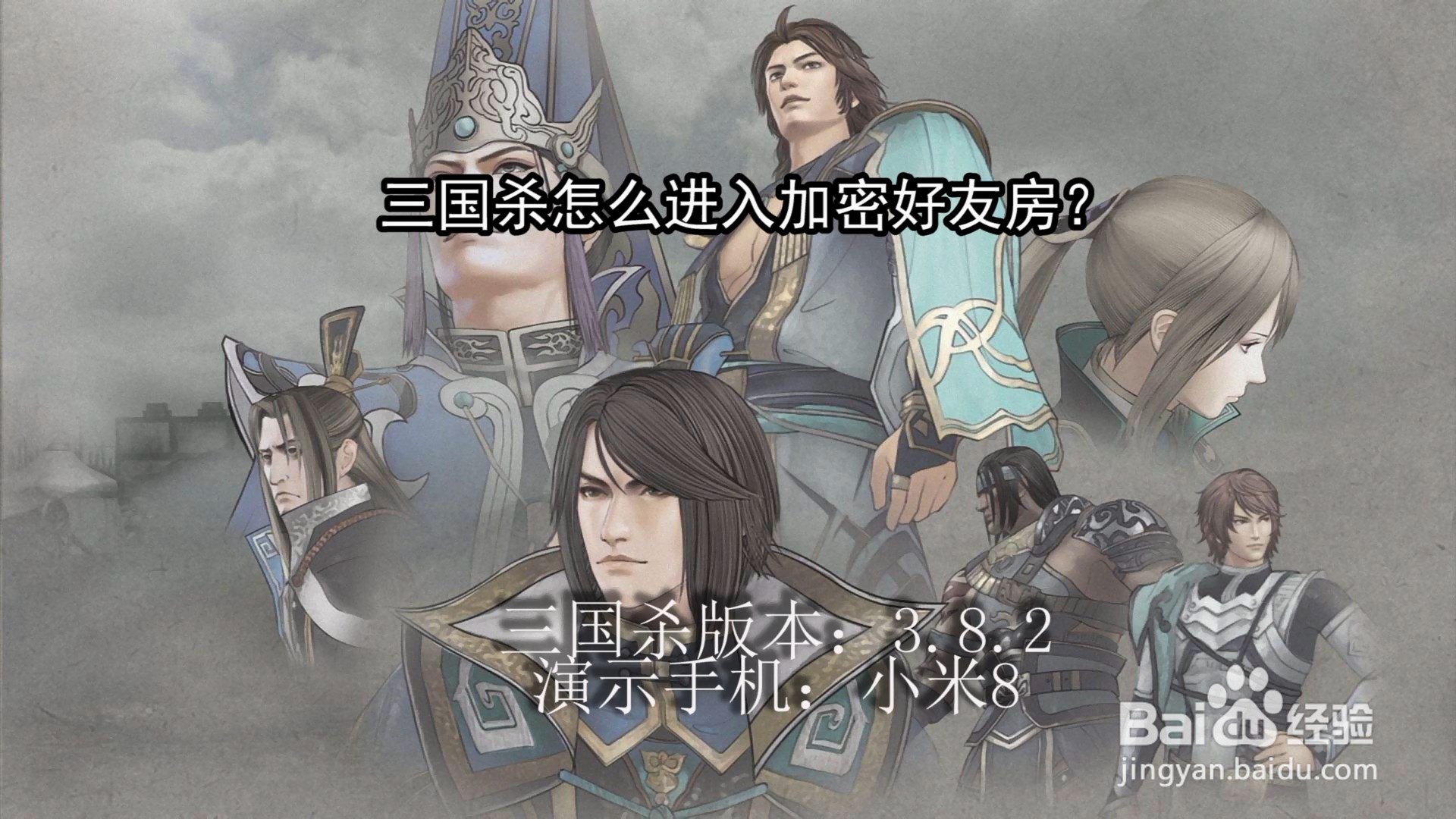 三国杀好友三局(三国杀好友三局能玩吗)