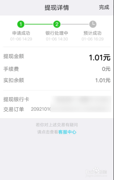 imtoken怎么提现到银行卡(imtoken的钱怎么转到新版本)
