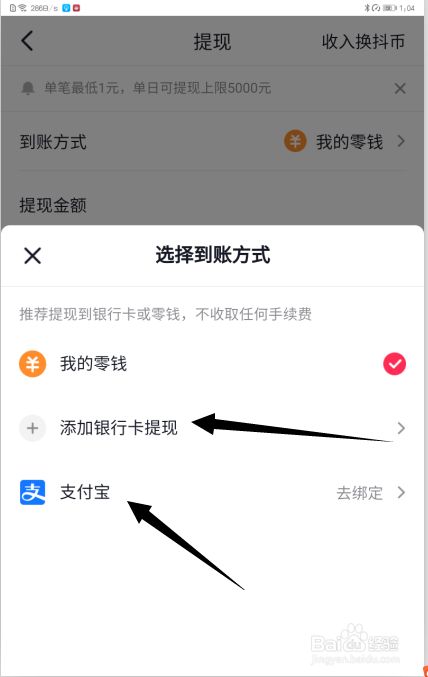 imtoken怎么提现到银行卡(imtoken的钱怎么转到新版本)