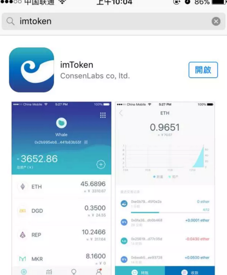 imtoken苹果下载不了(imtoken苹果下载不了吗)