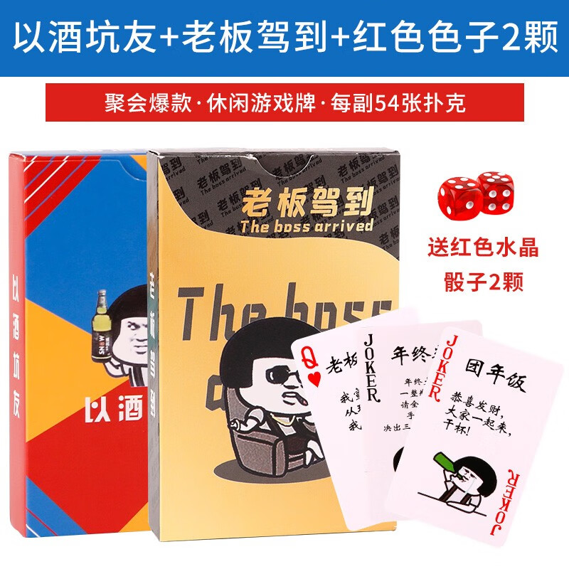 扑克牌玩法大全多人喝酒的简单介绍