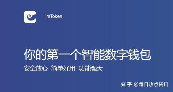 imtoken1.0官网下载(imtoken官网下载20安卓)
