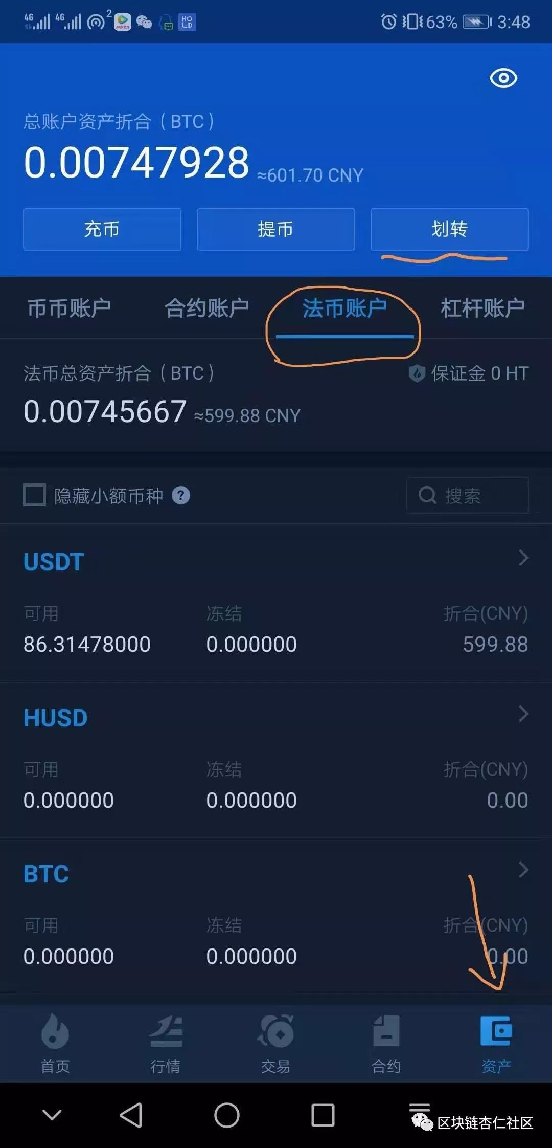 usdt交易平台都有哪些(usdt交易平台软件官网app)