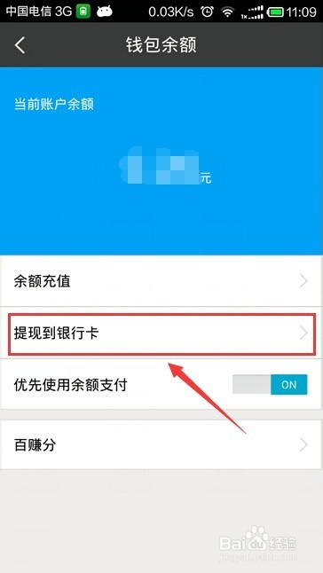 imtoken如何提现到银行卡的简单介绍