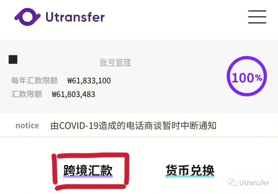 u账户怎么注册(ubank怎么注册)