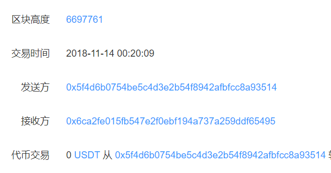 usdt记录查询(usdt交易查询api)
