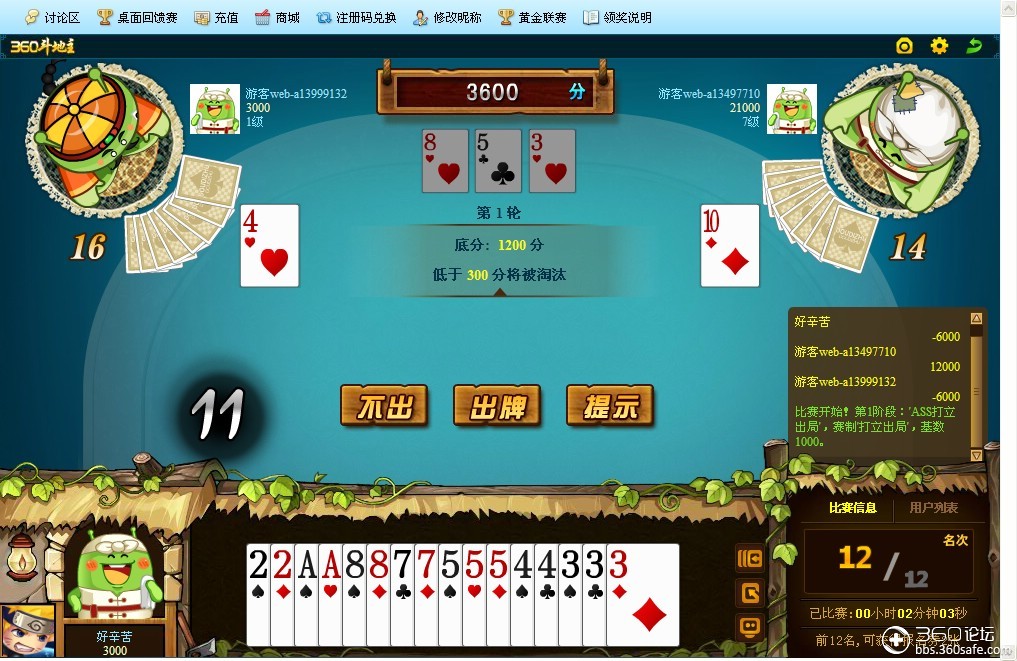 斗地主顺序大小(斗地主顺序大小怎么排)
