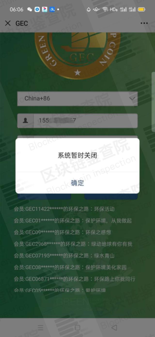 gec环保币最新消息(gec环保币最新消息2023啦啦啦高清在线观看视频)