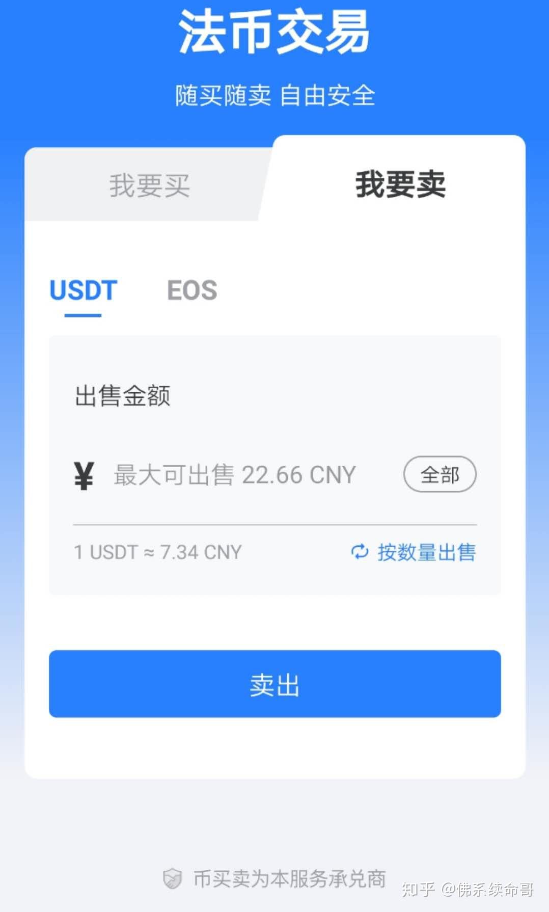 tp钱包安全吗(tp钱包在中国合法吗)