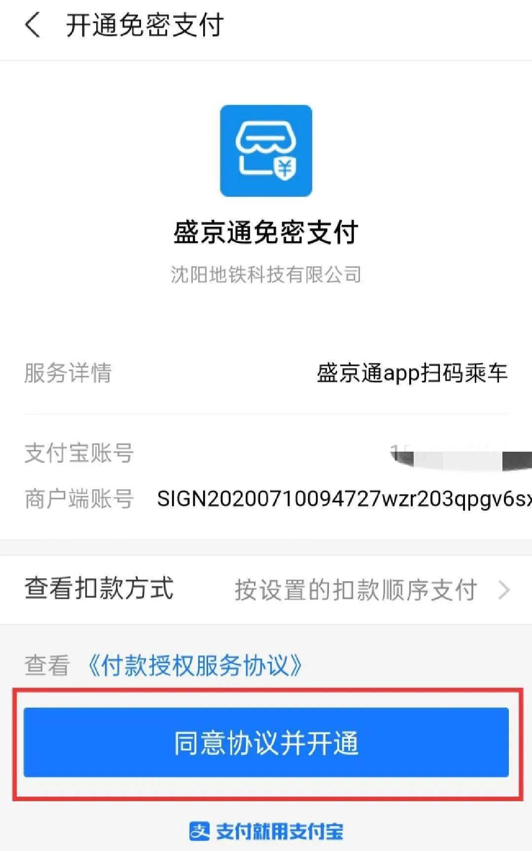 支付宝是不是电子货币(支付宝属于电子支付吗?)