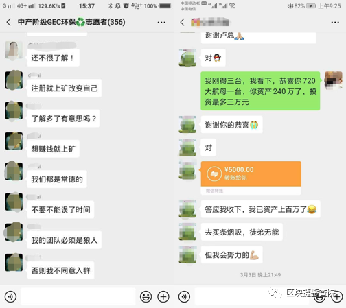 gec环保币最新消息(gec环保币最新消息2023年2月)