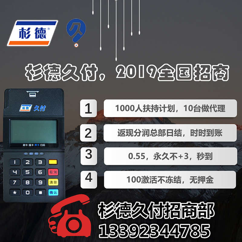 杉德支付全名(杉德支付怎么样)